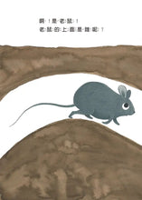 Load image into Gallery viewer, 我的後面是誰呢?小樹林 x 大海 x 小河邊 x 原野 x 熱帶草原 (全套五冊)