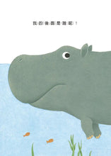 Load image into Gallery viewer, 我的後面是誰呢?小樹林 x 大海 x 小河邊 x 原野 x 熱帶草原 (全套五冊)