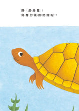 Load image into Gallery viewer, 我的後面是誰呢?小樹林 x 大海 x 小河邊 x 原野 x 熱帶草原 (全套五冊)