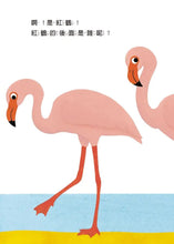 Load image into Gallery viewer, 我的後面是誰呢?小樹林 x 大海 x 小河邊 x 原野 x 熱帶草原 (全套五冊)