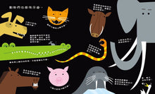 Load image into Gallery viewer, 亮晶晶牙齒小百科:口腔保健知識繪本