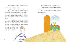 Load image into Gallery viewer, 什麼都不買的那一天:兒童金錢品格教育