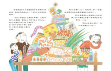 Load image into Gallery viewer, 什麼都不買的那一天:兒童金錢品格教育