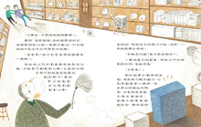 Load image into Gallery viewer, 什麼都不買的那一天:兒童金錢品格教育