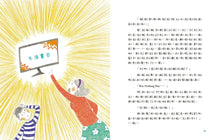 Load image into Gallery viewer, 什麼都不買的那一天:兒童金錢品格教育