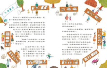 Load image into Gallery viewer, 什麼都不買的那一天:兒童金錢品格教育