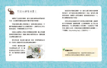 Load image into Gallery viewer, 什麼都不買的那一天:兒童金錢品格教育