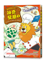 Load image into Gallery viewer, 神奇鎮上的神奇餐廳 1-6