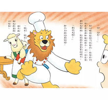 Load image into Gallery viewer, 神奇鎮上的神奇餐廳 1-6