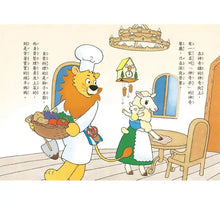 Load image into Gallery viewer, 神奇鎮上的神奇餐廳 1-6