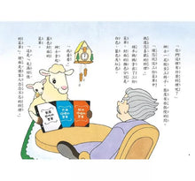 Load image into Gallery viewer, 神奇鎮上的神奇餐廳 1-6