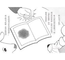 Load image into Gallery viewer, 神奇鎮上的神奇餐廳 1-6