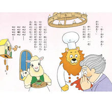 Load image into Gallery viewer, 神奇鎮上的神奇餐廳 1-6