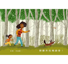 Load image into Gallery viewer, 感謝有樹:樹木帶來令人驚喜的美好生活