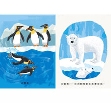 Load image into Gallery viewer, 感謝有水:水如何使我們的星球生生不息