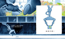 Load image into Gallery viewer, 藝想天開的AI機器人