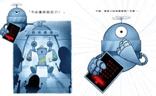 Load image into Gallery viewer, 藝想天開的AI機器人