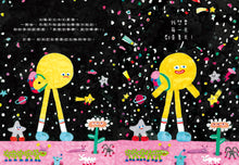 Load image into Gallery viewer, 那天,月亮和地球大吵一架