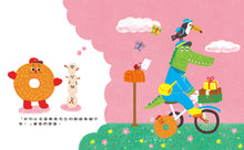 Load image into Gallery viewer, 甜甜圈的洞