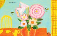 Load image into Gallery viewer, 溜溜溜~冒出來啦!