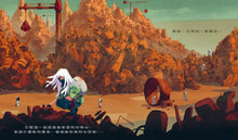 Load image into Gallery viewer, 迷失的機器人