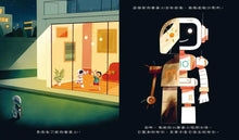Load image into Gallery viewer, 迷失的機器人