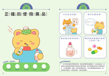 Load image into Gallery viewer, 一年級上學準備100招:輕鬆跨越幼小銜接