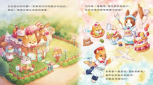 Load image into Gallery viewer, 茶茶和可可的夏日冰品店