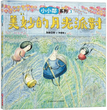 Load image into Gallery viewer, 加藤亞樹《小小鄰》成長繪本系列(全套5冊)