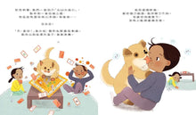 Load image into Gallery viewer, 我想生氣的時候該怎麼辦?