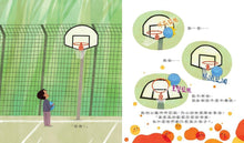 Load image into Gallery viewer, 我想生氣的時候該怎麼辦?