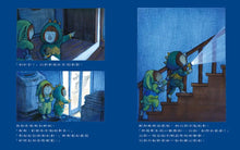 Load image into Gallery viewer, 深夜裡的怪獸