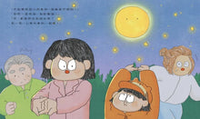 Load image into Gallery viewer, 我被嘲笑了怎麼辦?