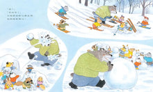 Load image into Gallery viewer, 大熊園長2:銀鈕扣和飛天雪橇