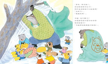 Load image into Gallery viewer, 大熊園長2:銀鈕扣和飛天雪橇