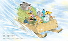 Load image into Gallery viewer, 大熊園長2:銀鈕扣和飛天雪橇