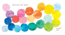 Load image into Gallery viewer, 現在的心情是什麼顏色?