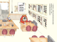 Load image into Gallery viewer, 妖怪大食堂