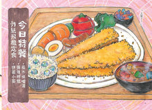 Load image into Gallery viewer, 妖怪大食堂