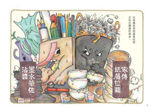 Load image into Gallery viewer, 妖怪大食堂