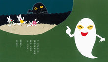 Load image into Gallery viewer, 眼鏡兔與大海怪