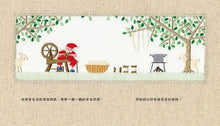 Load image into Gallery viewer, 最特別的禮物 (長尾玲子的溫暖刺繡繪本)