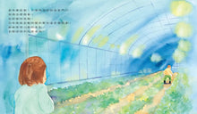 Load image into Gallery viewer, 爺爺的草莓園