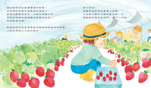 Load image into Gallery viewer, 爺爺的草莓園