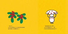 Load image into Gallery viewer, 小白菇的心願