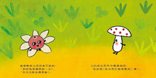 Load image into Gallery viewer, 小白菇的心願