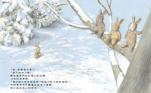 Load image into Gallery viewer, 春天,快要來了