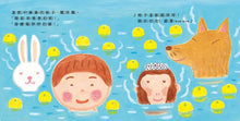 Load image into Gallery viewer, 暖呼呼的柚子溫泉