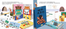 Load image into Gallery viewer, 愛讀書的小老鼠蘇西