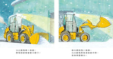 Load image into Gallery viewer, 小小鏟雪車,出動!